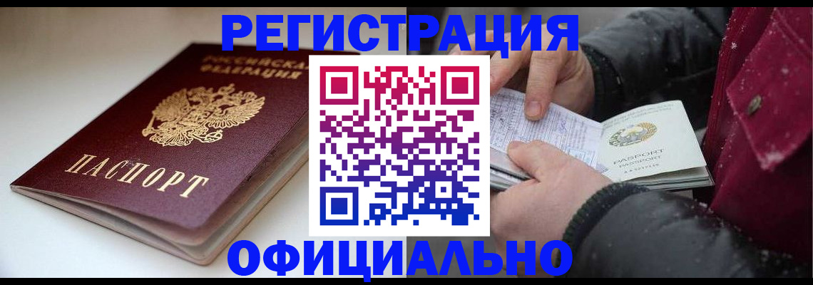 прописка гарантия в Михайлове