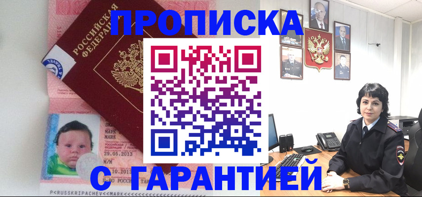 временная регистрация надежно в Михайлове